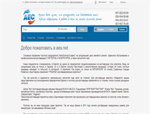 Tablet Screenshot of aes.net.ua